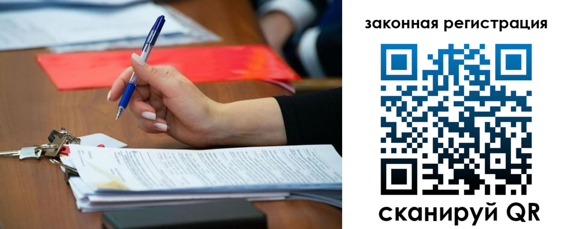 прописка 2025 в Красноуфимске