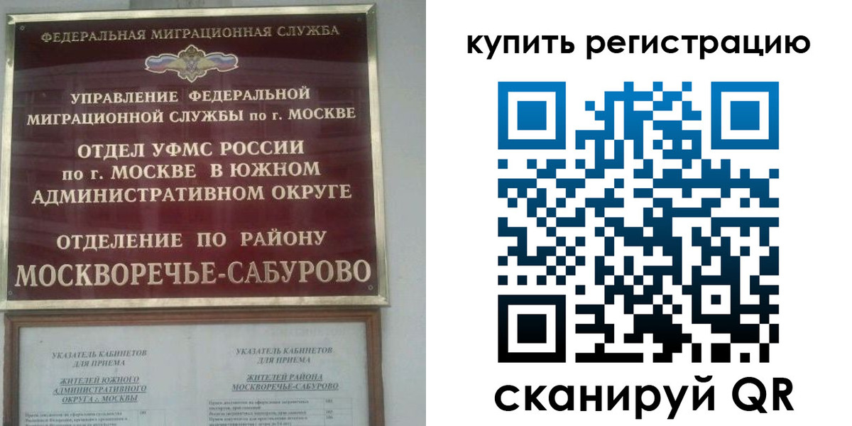 прописка штамп в Красноуфимске
