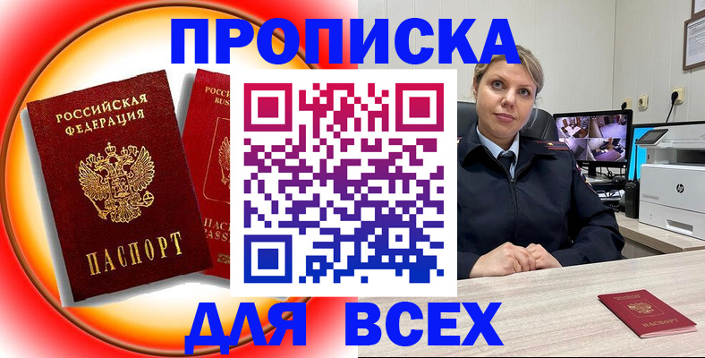 временная регистрация гарантия в Красноуфимске