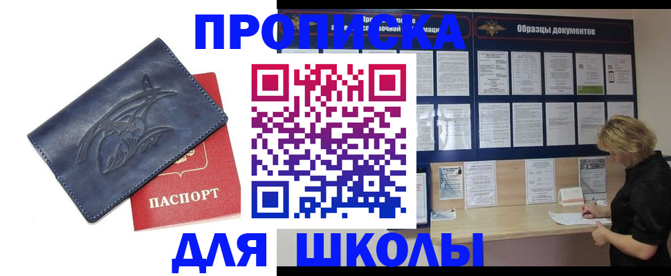 прописка для работы в Красноуфимске