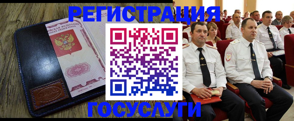 прописка регистрация в Красноуфимске