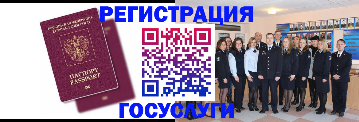 миграционный учет в Красноуфимске