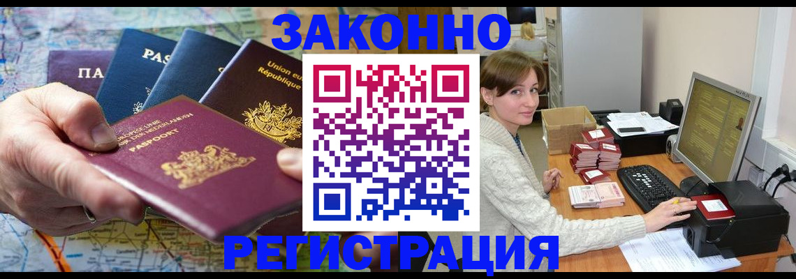 прописка для школы в Красноуфимске
