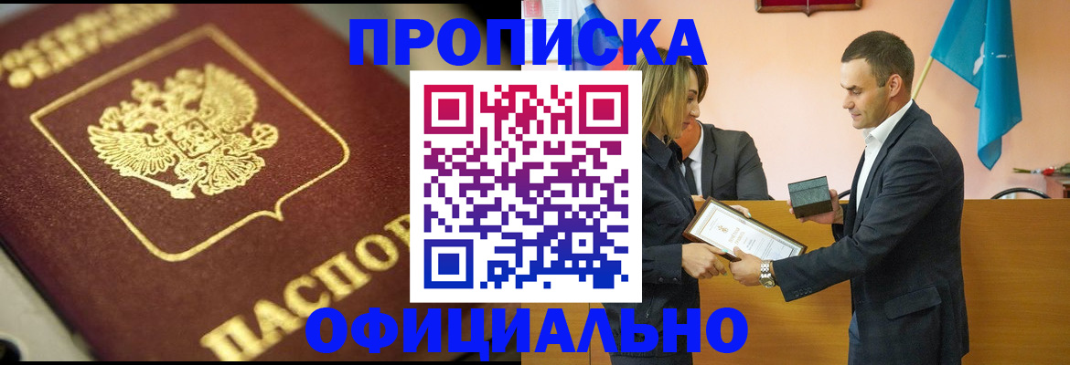 временная регистрация собственник в Красноуфимске