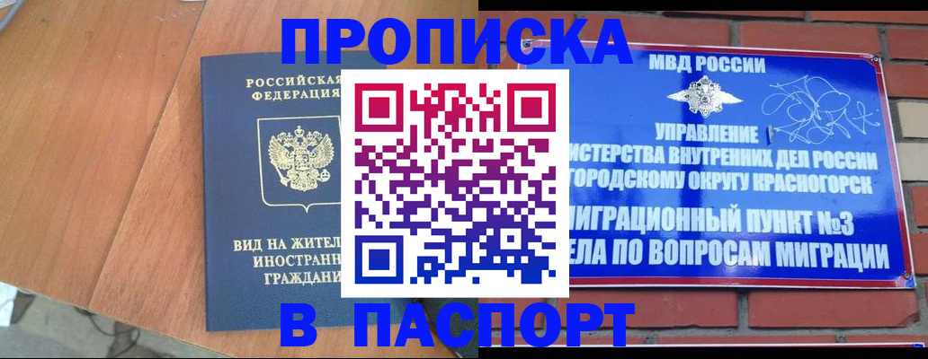 найти адрес прописки в Красноуфимске